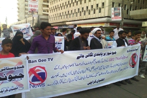 جیوٹی وی پر بانی پاکستان کے مسلک کے خلاف ہرزہ سرائی قابل مذمت وسزا فعل ہے، اہلیان کراچی