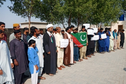 ایم ڈبلیوایم کے تحت جعفرآباد بلوچستان میں فلسطینی مسلمانوں کی حمایت اور اسرائیل کے خلاف احتجاجی مظاہرہ