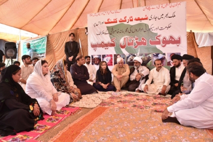 پاکستان پیپلز پارٹی نے بھی علامہ راجہ ناصرعباس کی بھوک ہڑتال اور مطالبات کی حمایت کردی