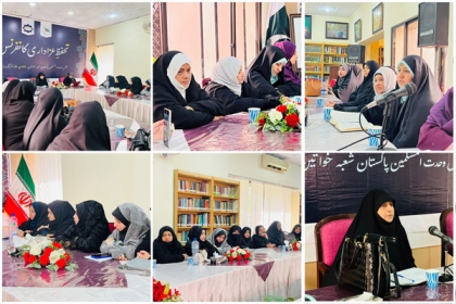 مجلس وحدت مسلمین شعبہ خواتین کے زیر اہتمام تحفظ عزاداری کانفرنس کا انعقاد