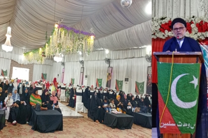 ایم ڈبلیوایم شعبہ خواتین ضلع سکھرکی جانب سے تحفظ عزاداری کانفرنس اور جشن عید غدیر کا انعقاد، علامہ حسن ظفرنقوی کا خطاب