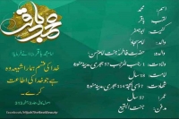 باقر العلومؑ کی علمی تحریک