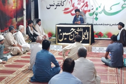 ایم ڈبلیوایم ضلع راولپنڈی کے زیر اہتمام جشن عید غدیر کا انعقاد