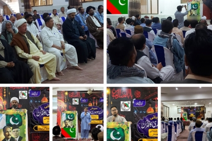 مجلس وحدت مسلمین کے زیر اہتمام کوئٹہ میں تحفظ عزاداری کانفرنس کا انعقاد