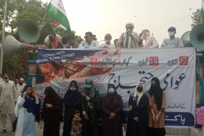 عمران خان سانحہ ماڈل ٹاؤن کے شہداء کے ساتھ انصاف کریں ورنہ اللہ کی لاٹھی بے آواز ہے، علامہ صادق جعفری