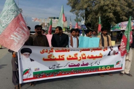 لیہ، ایم ڈبلیو ایم اور آئی ایس او کا سانحہ سیہون شریف کے خلاف احتجاجی مظاہرہ