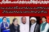 ایم ڈبلیو ایم کے مرکزی کنونشن میں شوریٰ عالی کے سات نئے اراکین کا انتخاب