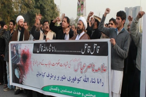 اسلام آباد: علامہ ناصر عباس کی شہادت ،نیشنل پریس کلب پر احتجاجی مظاہرہ