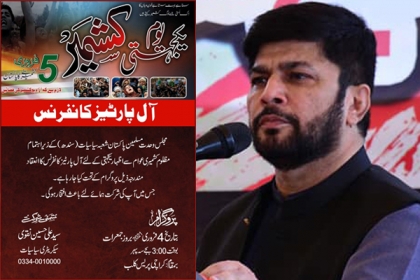 ایم ڈبلیوایم صوبہ سندھ کے تحت یکجہتی کشمیرآل پارٹیز کانفرنس 4فروری کو کراچی پریس کلب میں منعقدہوگی، علی حسین نقوی