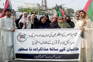 پشاور، مجلس وحدت مسلمین کے زیر اہتمام شام اور مصر میں غیر ملکی مظالم کیخلاف احتجاج