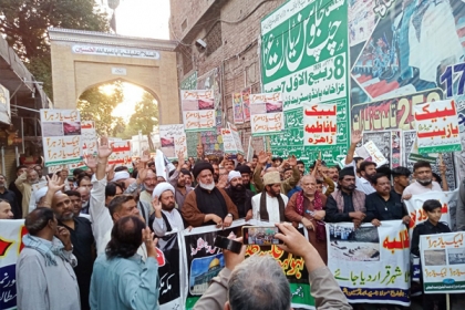 یوم انہدام جنت البقیع،ایم ڈبلیوایم اور دیگر تنظیمات کے زیر اہتمام لاہور میں عقیدت واحترام کے ساتھ احتجاجی ریلی کا انعقاد