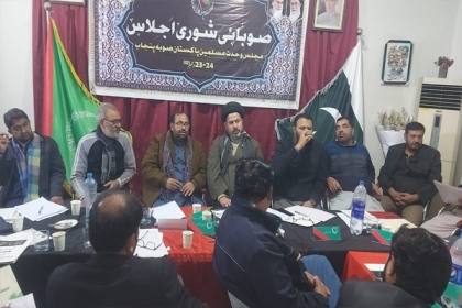 علامہ علی اکبر کاظمی کی زیر صدارت مجلس وحدت مسلمین پاکستان صوبہ پنجاب کی صوبائی شوری کے اجلاس کا انعقاد