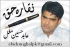 ’’بادشاہ سلامت کا عدالتی ٹرائل‘‘