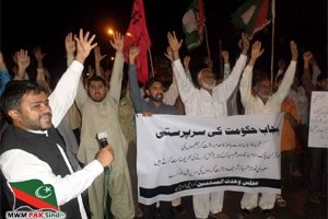 راولپنڈی میں امام بارگاہ نذرآتش اور متولی کی شہادت، پنجاب حکومت واقعہ کی اصل ذمہ دار ہے،مبشر حسن