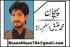 سقوط ڈھاکہ