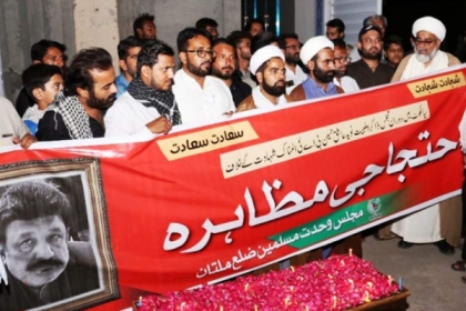 ملتان، شہید نوید عاشق بی اے کے قتل کے خلاف احتجاج، علامہ راجہ ناصرعباس کی خصوصی شرکت
