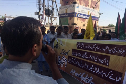 کراچی،شیعہ علمائے کرام و نوجوانوں پر ریاستی جبر و تشدد کے خلاف ملک گیر یوم احتجاج