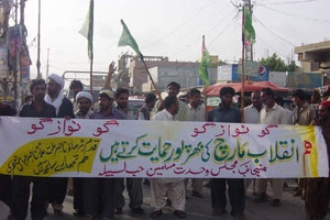 علامہ ناصرعباس جعفری کی اپیل پر بلوچستان کے مختلف اضلاع میں حکومت مخالف احتجاج