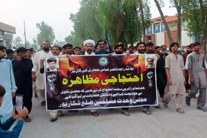 وزیر داخلہ زائرین کو سکیورٹی نہیں دی سکتے تو استعفیٰ دیں، علامہ مقصود ڈومکی