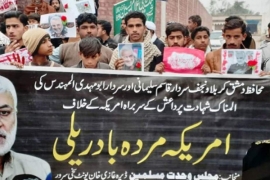 سخی سرور، ایم ڈبلیو ایم کے زیراہتمام امریکہ مخالف ریلی، پاکستان سمیت تمام اسلامی ممالک کے اتحاد کا مطالبہ