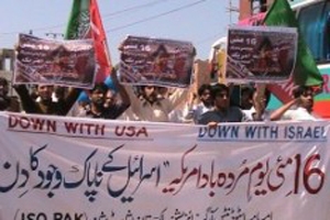 ڈی آئی خان :یوم مردہ باد امریکہ، مجلس وحدت مسلمین اور امامیہ سٹوڈنٹس آرگنائزیشن کا مظاہرہ