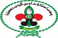 وحدت اسکاوٹس تحفظ عزاداری کیلئے بھرپور کردار ادا کرینگے، پنجاب کی تمام تحصیلوں میں نشستیں جاری