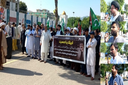 ذاکر اہل بیتؑ نوید عاشق کی شہادت اور کابل میں طالبات کے قتل عام کے خلاف ایم ڈبلیوایم کی جا نب سے اسلام آباد میں احتجاج
