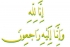 علامہ رضی جعفرنقوی کے جوان سال فرزند حسن جعفرنقوی کے انتقال پر ایم ڈبلیوایم قائدین کا اظہار افسوس