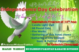 ایم ڈبلیوایم کراچی ڈویژن کے تحت آج مزار قائد پر جشن آزادی کی شاندارتقریب منعقد ہوگی