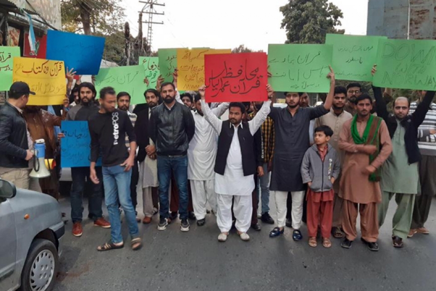 ملک بھرکی طرح توہین قرآن مجید کے خلاف ایم ڈبلیوایم کا لاہور پریس کلب پر احتجاجی مظاہرہ