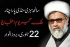 پاکستان کےعوام عالمی دہشت گرد گروہ داعش کے ہاتھوں پاراچنارمیں بے گناہوں کے قتل عام کےخلاف کل ملک گیریوم احتجاج منائیں، علامہ راجہ ناصرعباس