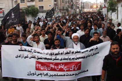 شیعہ ٹارگٹ کلنگ اور مجالس پرحملوں کیخلاف ایم ڈبلیوایم کا نمائش چورنگی کراچی پر احتجاج