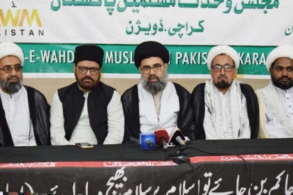 ایم ڈبلیوایم کا حکومت سے عزاداری کیلئے فول پروف سکیورٹی اور بہترین انتظامات کا مطالبہ