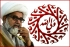 عصر حاضر کی طاغوتی طاقتوں کو شکست دینے کے لیے افکار علی ؑ کو شعار بنانا ہوگا،علامہ ناصرعباس جعفری