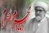 محرم الحرام ہمیں دعوت دیتا ہے کہ ہم اپنے فروعی اختلافات کو پسِ پشت ڈال کر اتحاد و اتفاق، صبر و استقامت، اور ظالم کے خلاف مشترکہ جدوجہد کا عہد کریں، علامہ راجہ ناصرعباس