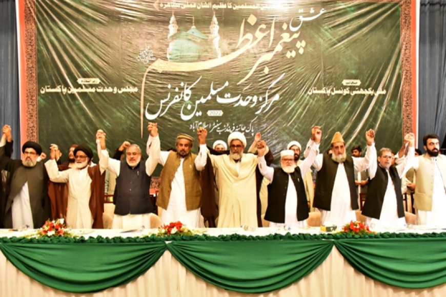 عشق پیغمبر اعظم مرکز وحدت مسلمین کانفرنس میں شیعہ سنی علماءواکابرین کا متفقہ اعلامیہ جاری