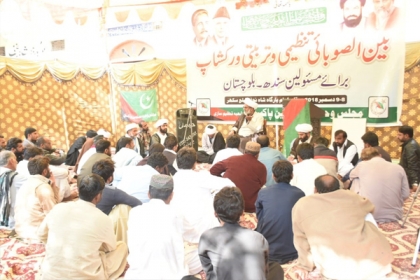 مجلس وحدت مسلمین شعبہ تنظیم سازی کے زیراہتمام سکھرمیں منعقدہ 2 روزہ ورکشاپ پر تفصیلی رپورٹ