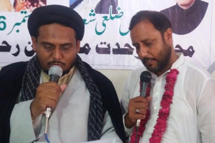 آئندہ 3 سال کے لئیے سید حسنین رضا نقوی سیکرٹری جنرل برائے ایم ڈبلیوایم ضلع رحیم یار خان منتخب