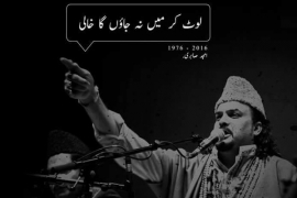 کراچی، تکفیری دہشتگردوں کی فائرنگ سے معروف قوال امجد صابری شہید