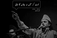 کراچی، تکفیری دہشتگردوں کی فائرنگ سے معروف قوال امجد صابری شہید