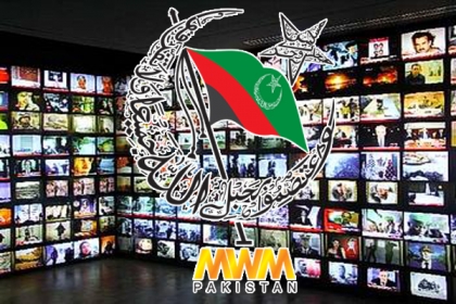 شعبہ اطلاعات مجلس وحدت مسلمین پاکستان کی مرکزی میڈیا کونسل کے اراکین کے ناموں کا اعلان